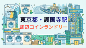 護国寺駅