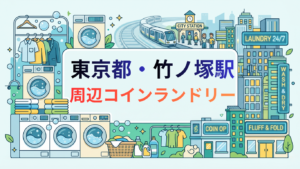 竹ノ塚駅