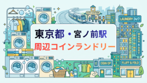 宮ノ前駅