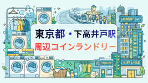 下高井戸駅