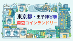 王子神谷駅