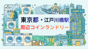 江戸川橋駅