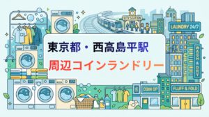西高島平駅