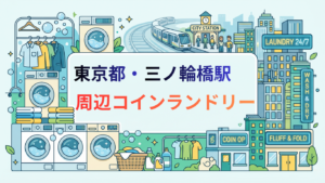 三ノ輪橋駅