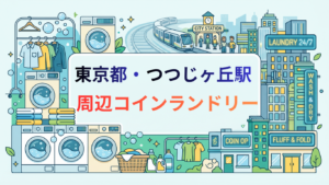 つつじヶ丘駅