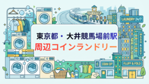 大井競馬場前駅
