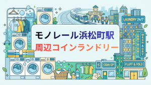モノレール浜松町駅